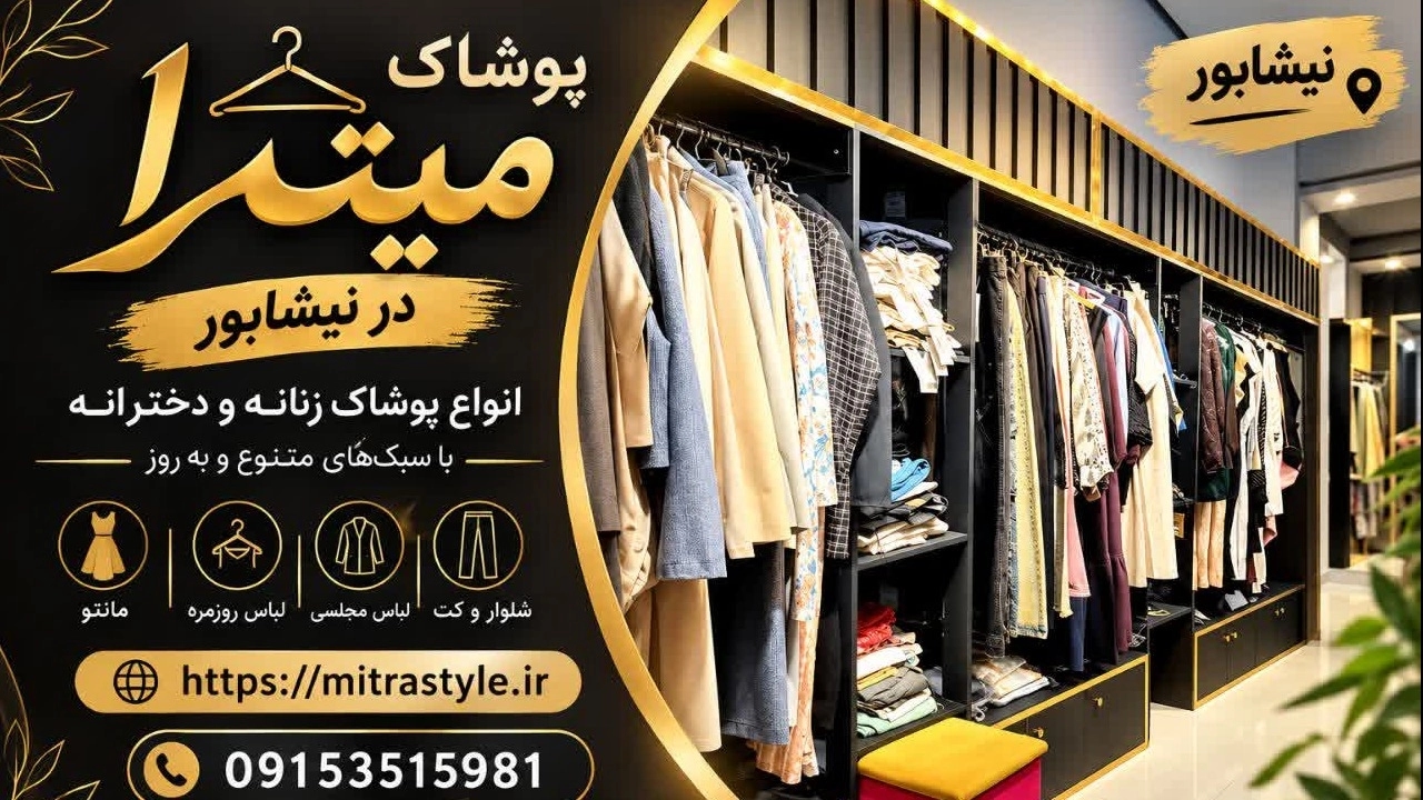 فروش شومیز زنانه در نیشابور فروش شومیز زنانه در نیشابور